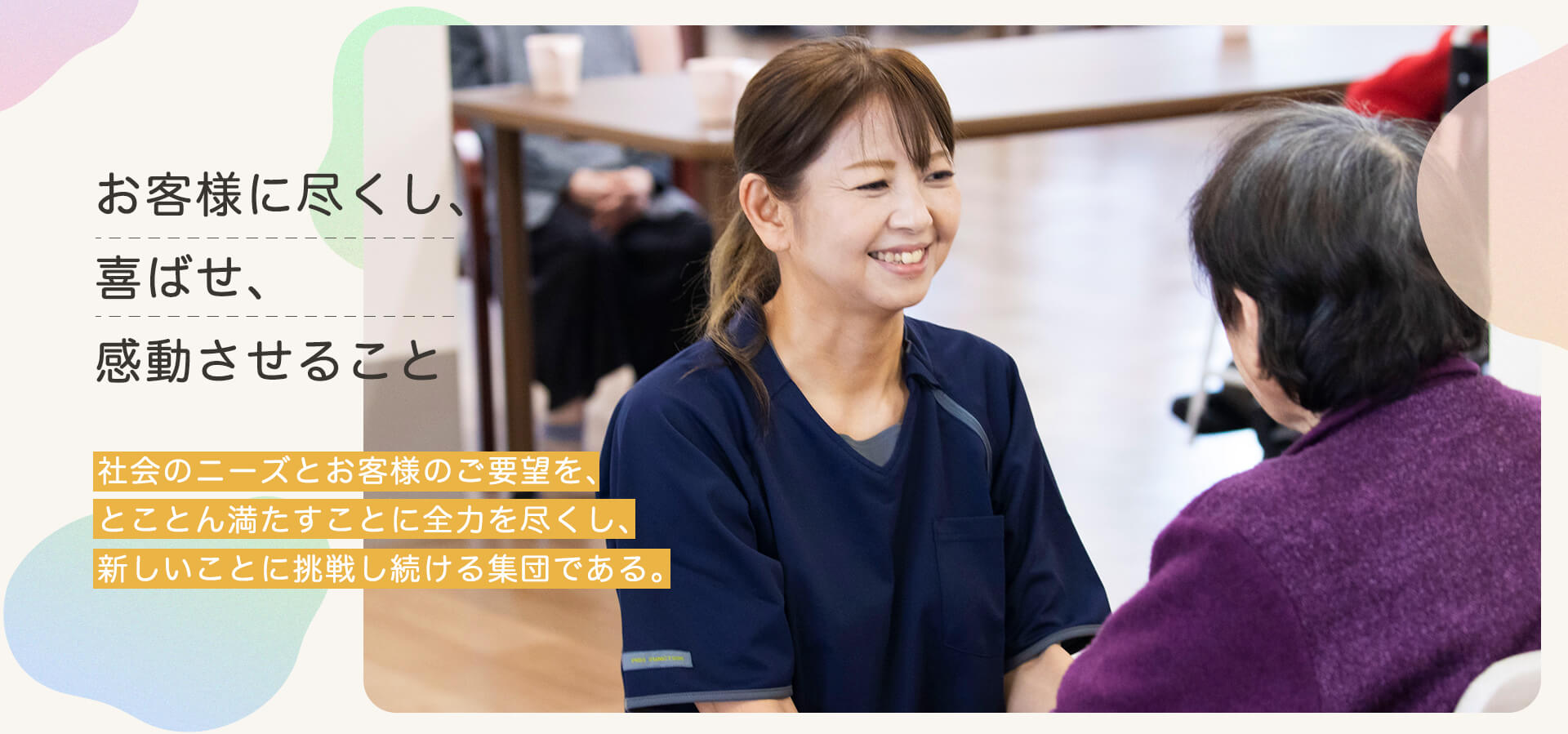 サービス付き高齢者向け住宅で女性スタッフが入居者さんと会話している風景